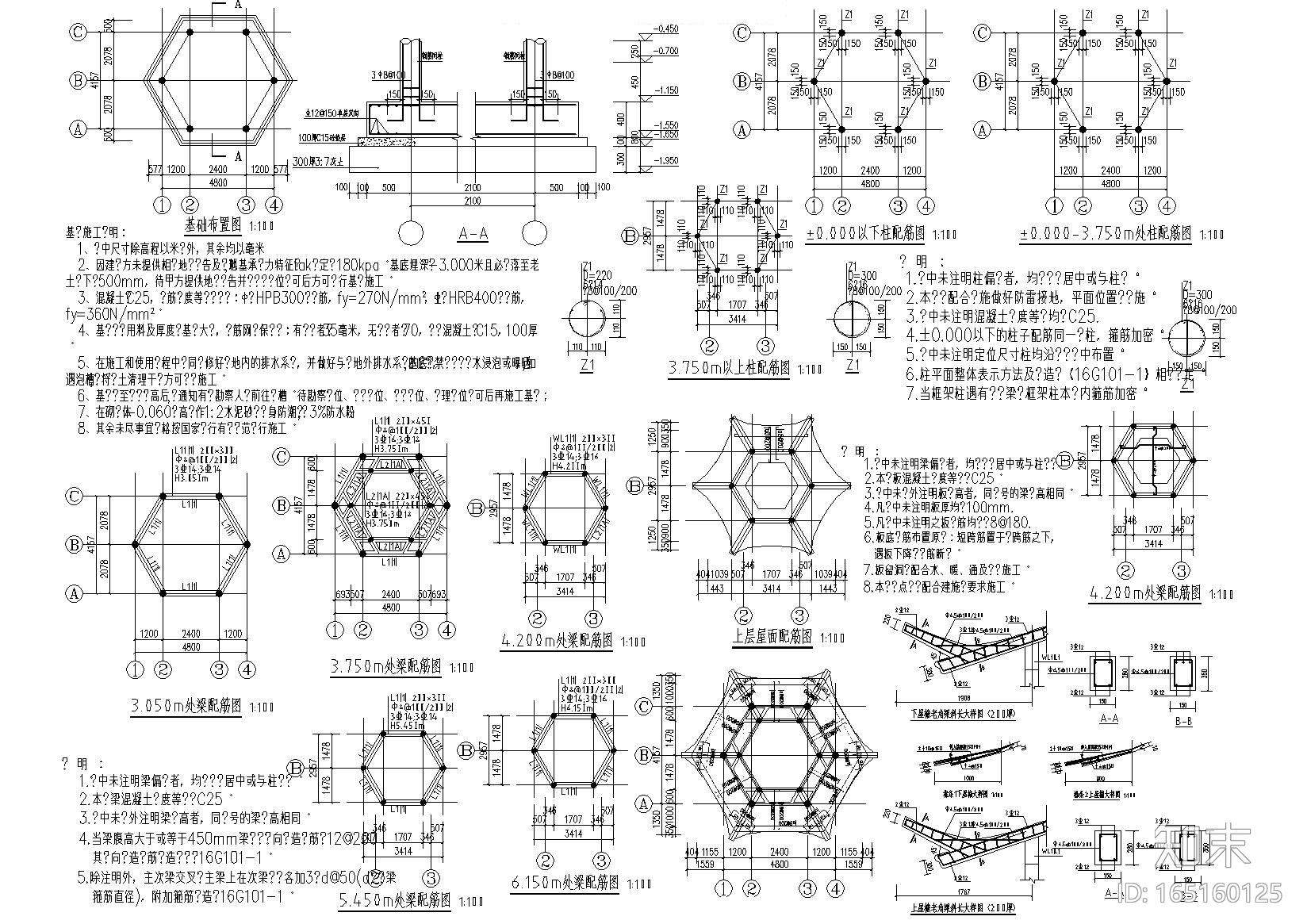 重檐六角亭CAD图纸施工图下载【ID:165160125】