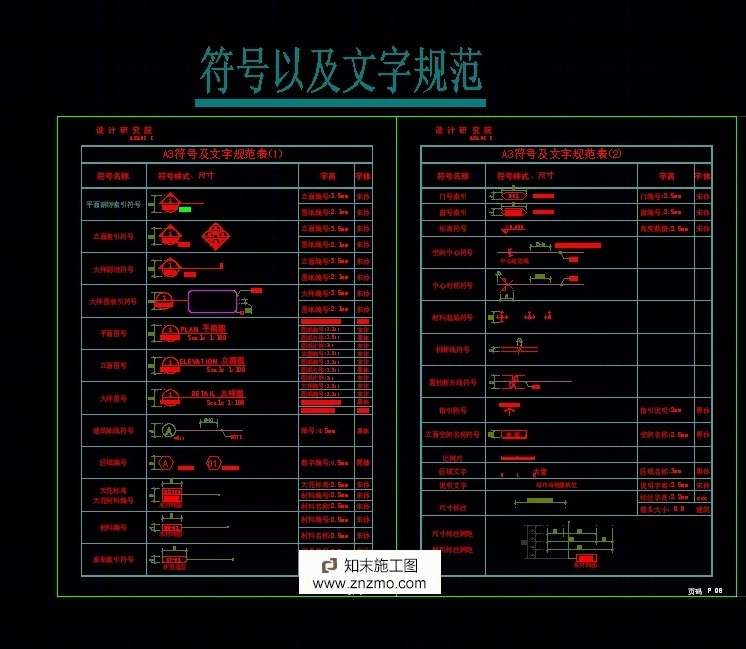 图例说明施工图下载【ID:36930864】