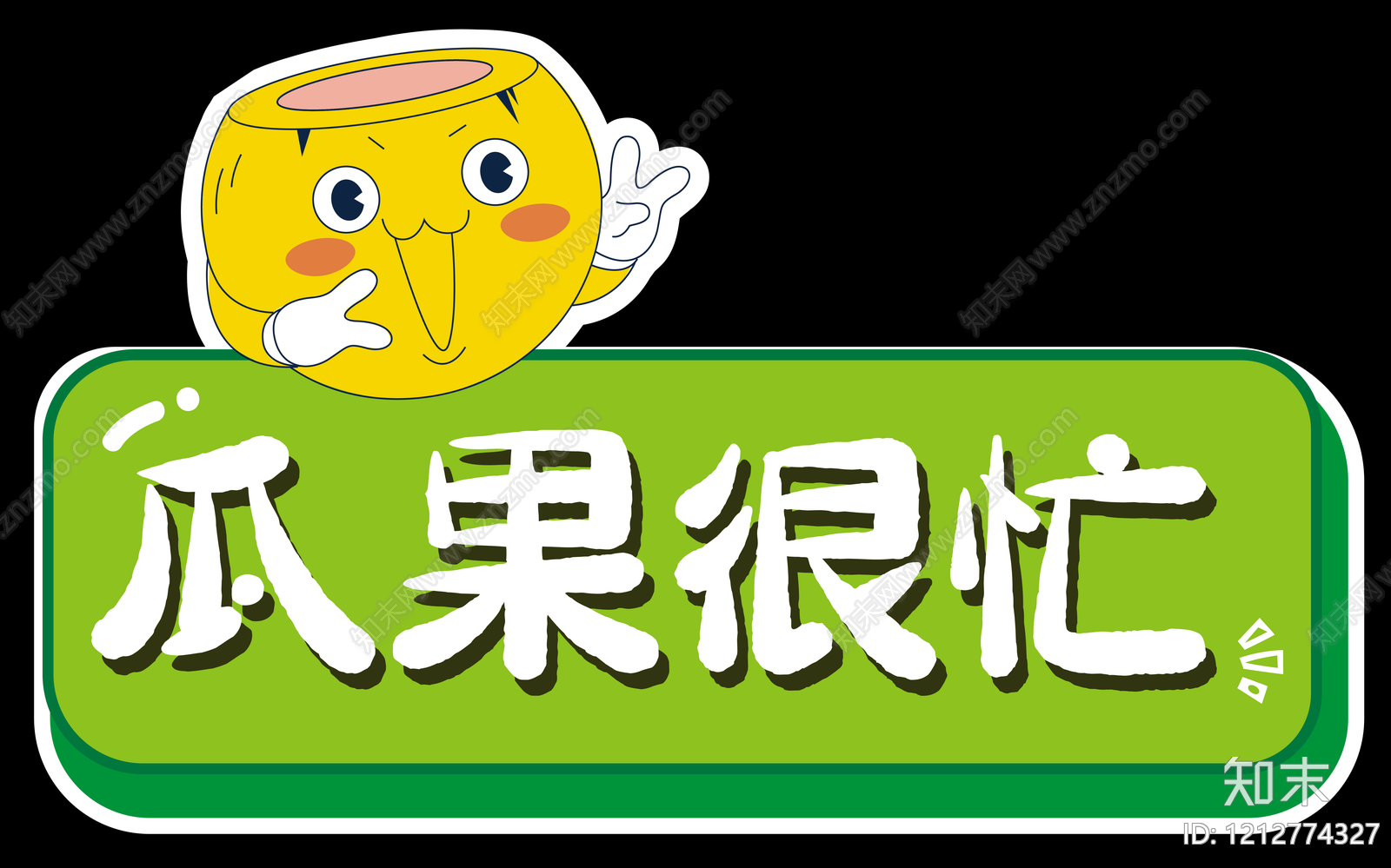 奶茶广告贴图下载【ID:1212774327】