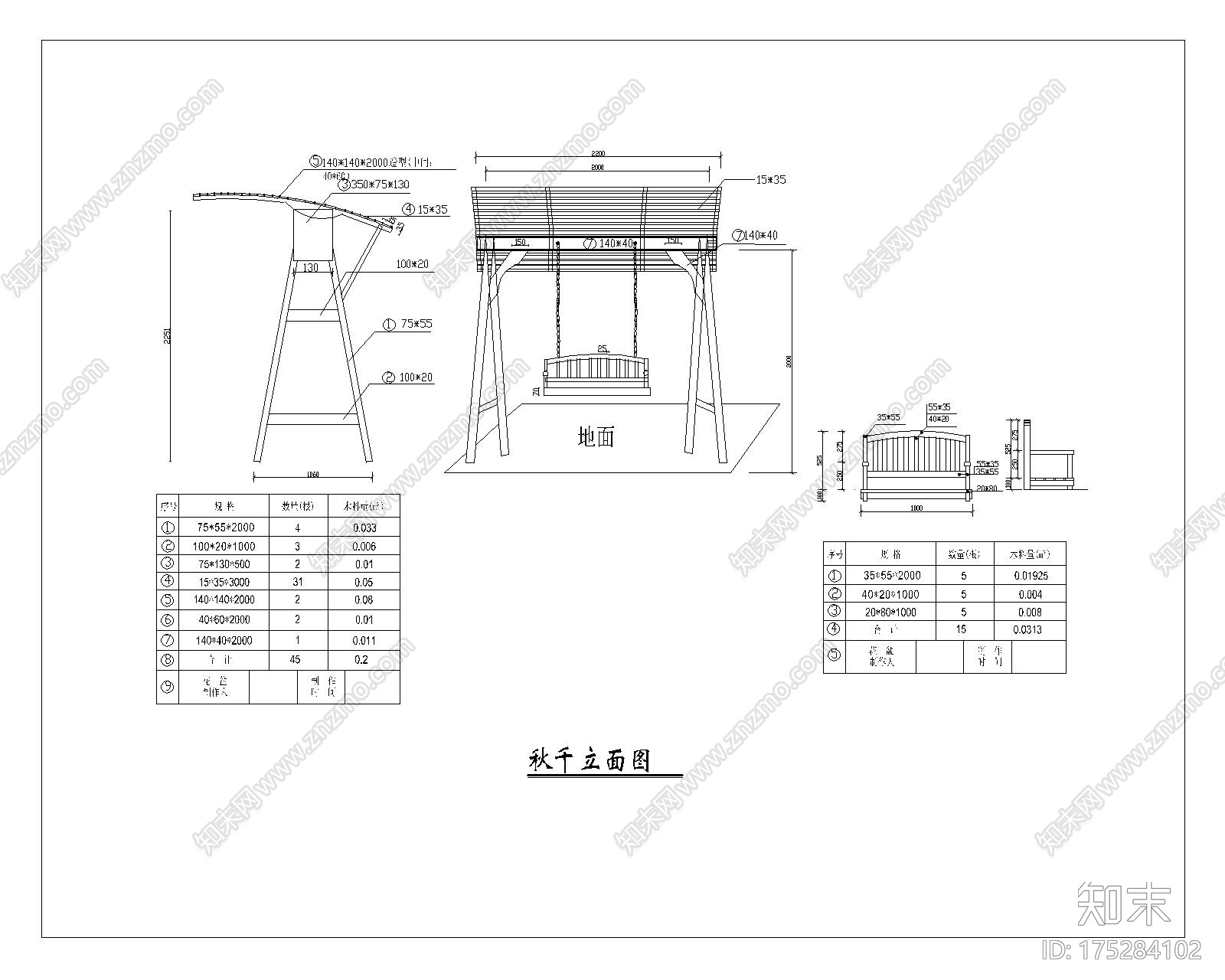 秋千1cad施工图下载【ID:175284102】