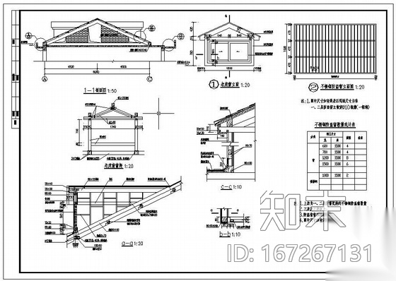 某平改坡木结构设计图cad施工图下载【ID:167267131】