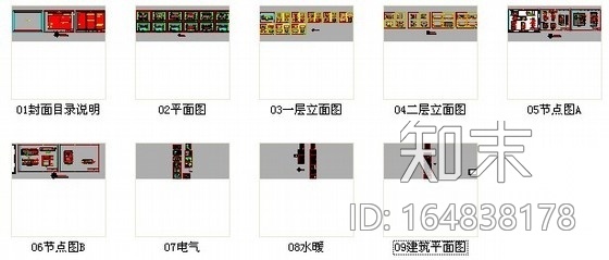 [山东]全球最大汽车改装厂商之一汽车4S店展厅装修施工图施工图下载【ID:164838178】