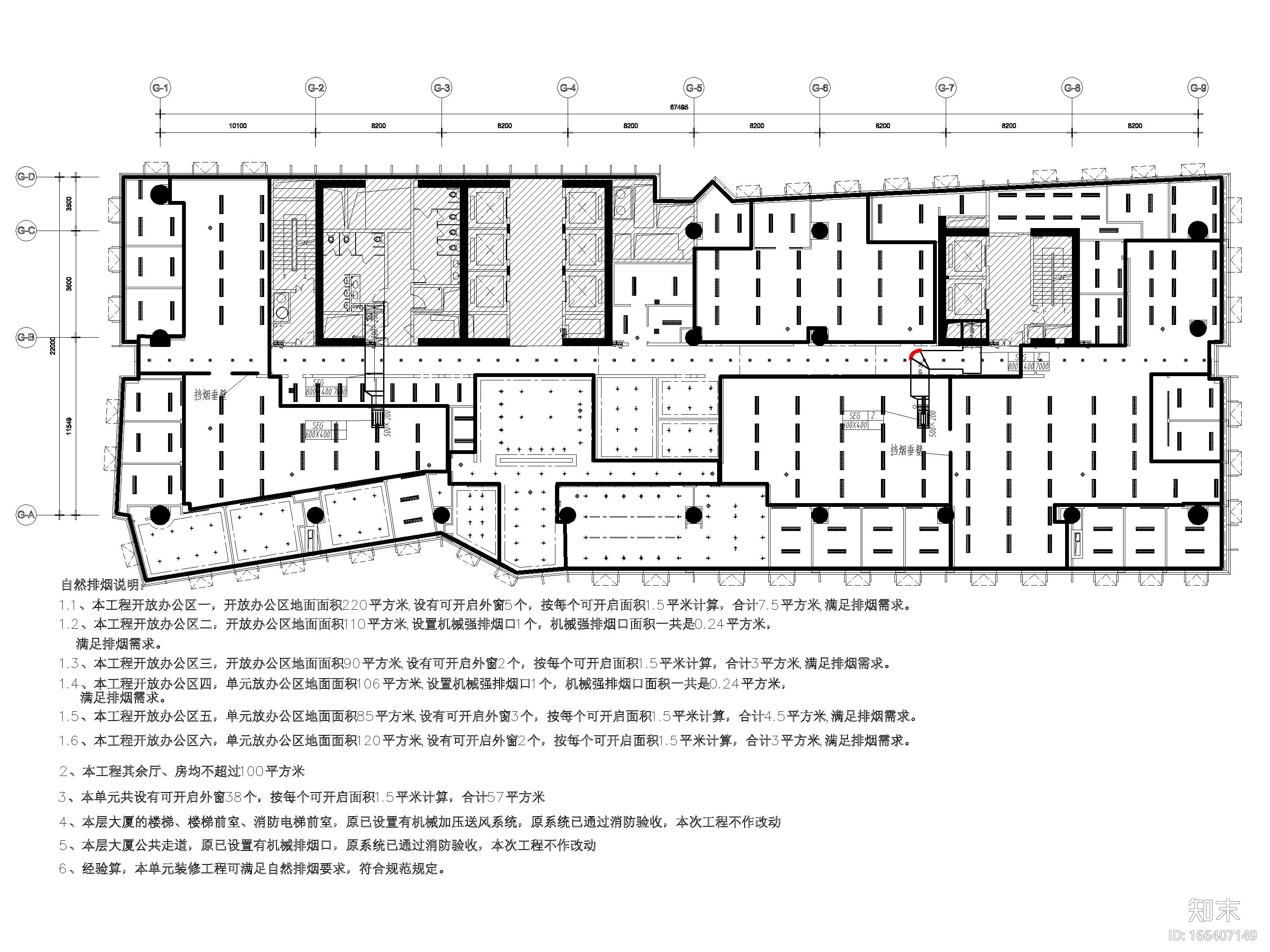 ​[广州]珠江1322㎡现代办公空间装饰施工图cad施工图下载【ID:166407149】