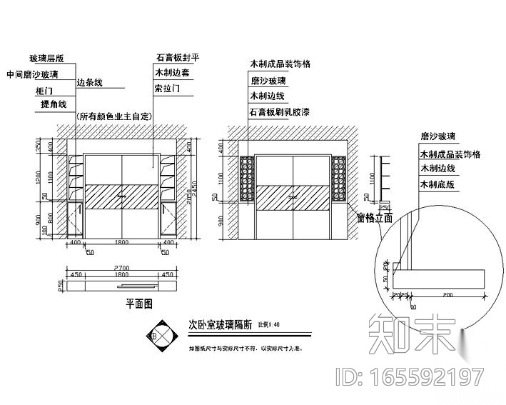 某居室设计装修图cad施工图下载【ID:165592197】