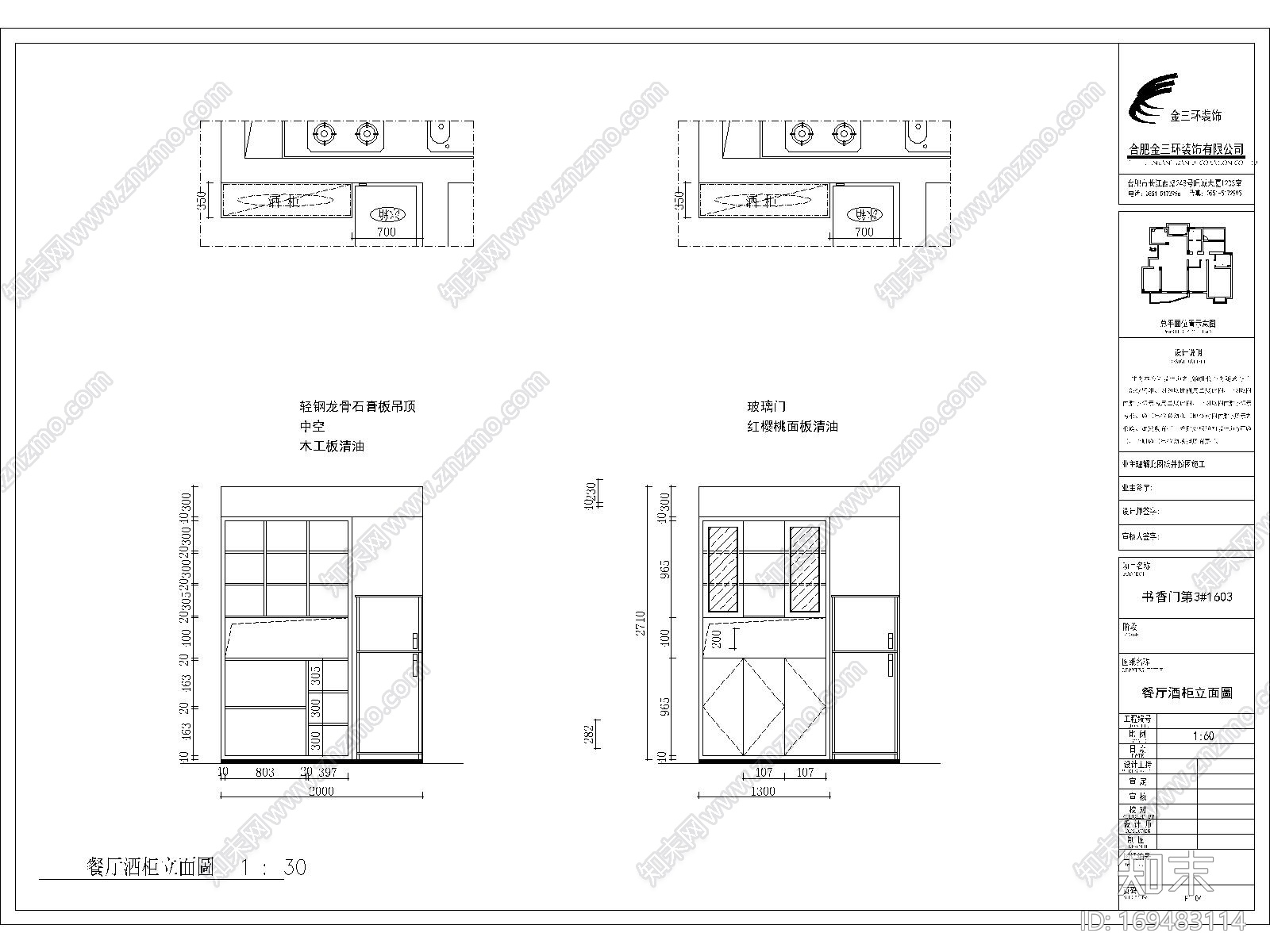 家装衣柜酒柜鞋柜平立面图库cad施工图下载【ID:169483114】