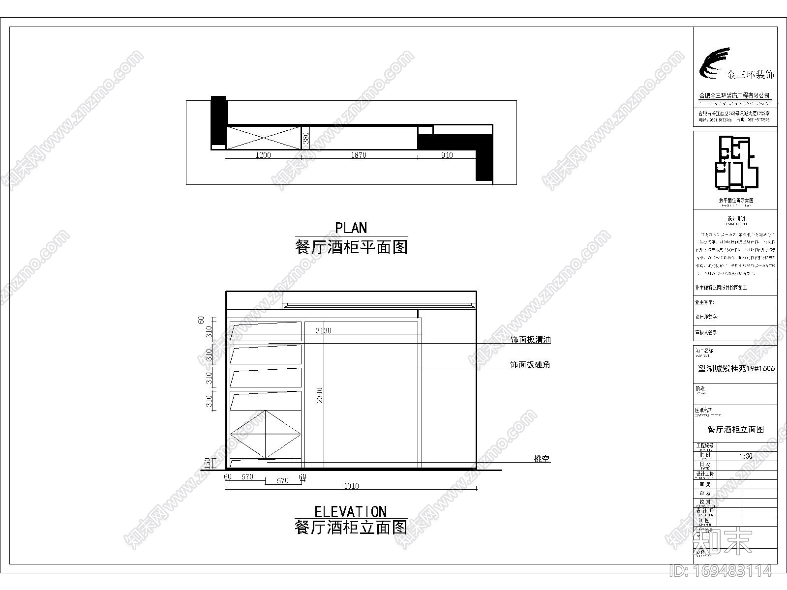 家装衣柜酒柜鞋柜平立面图库cad施工图下载【ID:169483114】