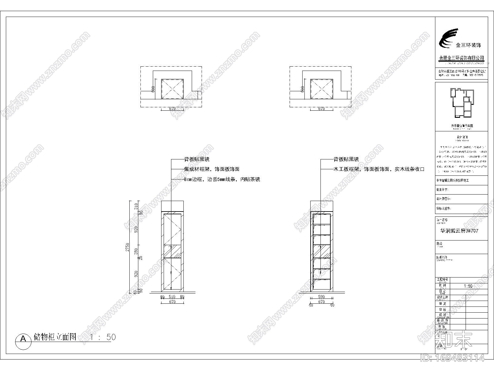 家装衣柜酒柜鞋柜平立面图库cad施工图下载【ID:169483114】