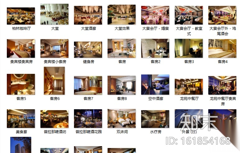 [辽宁]星级商务休闲酒店设计CAD施工图（含实景图）cad施工图下载【ID:161854168】