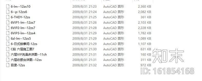 [辽宁]星级商务休闲酒店设计CAD施工图（含实景图）cad施工图下载【ID:161854168】