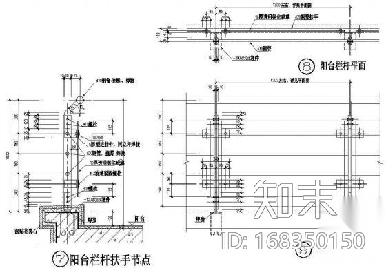 阳台玻璃栏板节点施工图下载【ID:168350150】