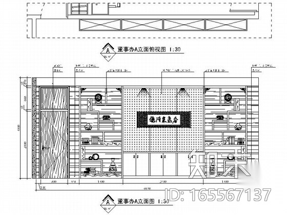 [北京]西城区典雅混搭休闲养生会所装修施工图（含效果...施工图下载【ID:165567137】