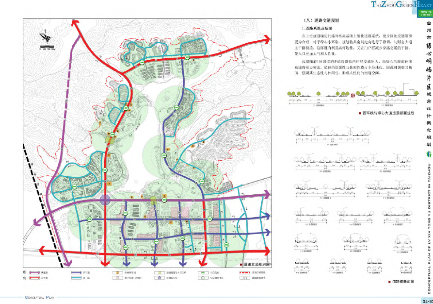 [浙江]台州市绿峒屿片区城市设计概念规划设计方案文本cad施工图下载【ID:165935179】