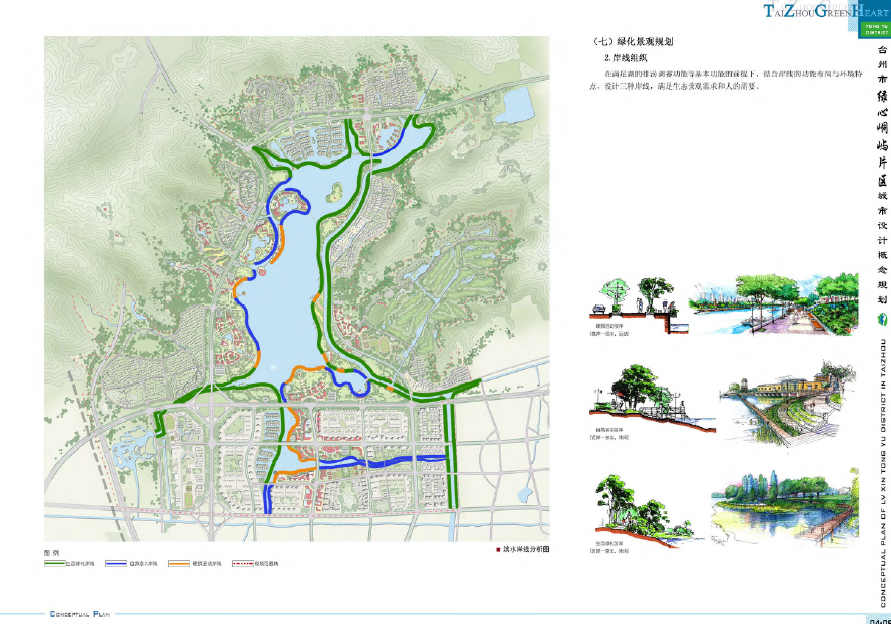 [浙江]台州市绿峒屿片区城市设计概念规划设计方案文本cad施工图下载【ID:165935179】