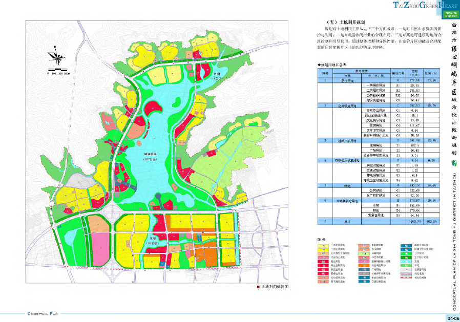 [浙江]台州市绿峒屿片区城市设计概念规划设计方案文本cad施工图下载【ID:165935179】