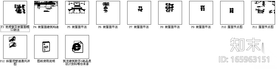 [图集]建筑细部构造cad精选图集施工图下载【ID:165963151】
