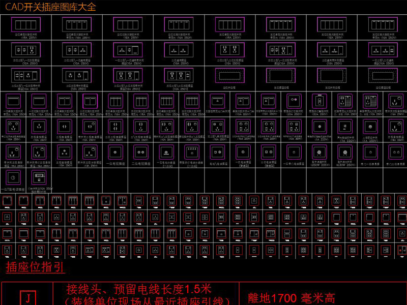 CAD开关插座图库大全灯具图例制图规范施工图下载【ID:149766108】