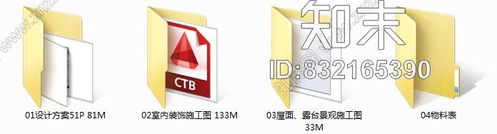 HUAWEI华为华为研发中心上海新办公楼丨设计方案+效果图+CAD施工图+物料书施工图下载【ID:832165390】