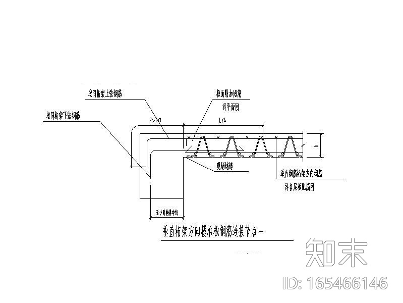 钢筋桁架楼承板详图CAD施工图下载【ID:165466146】