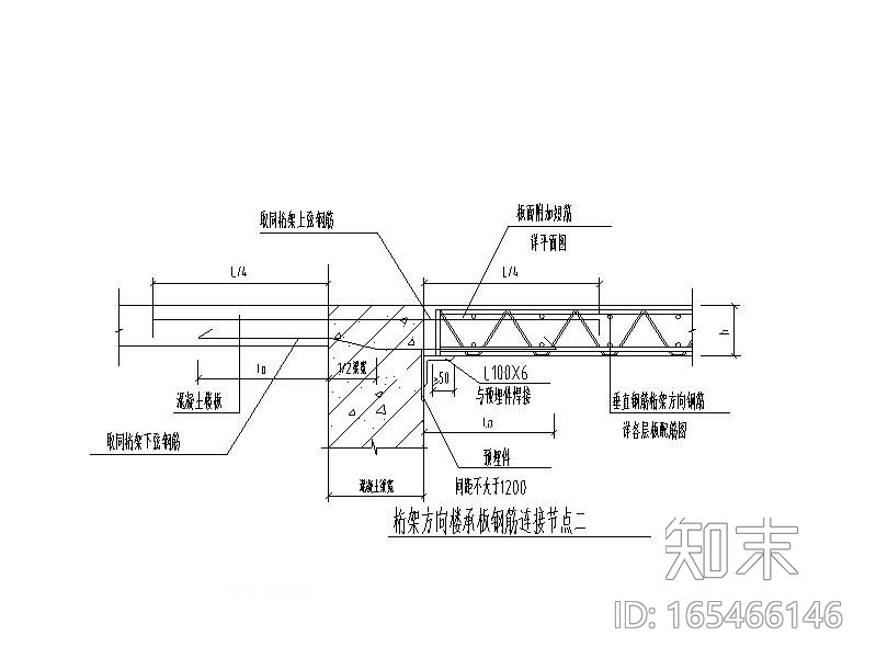 钢筋桁架楼承板详图CAD施工图下载【ID:165466146】