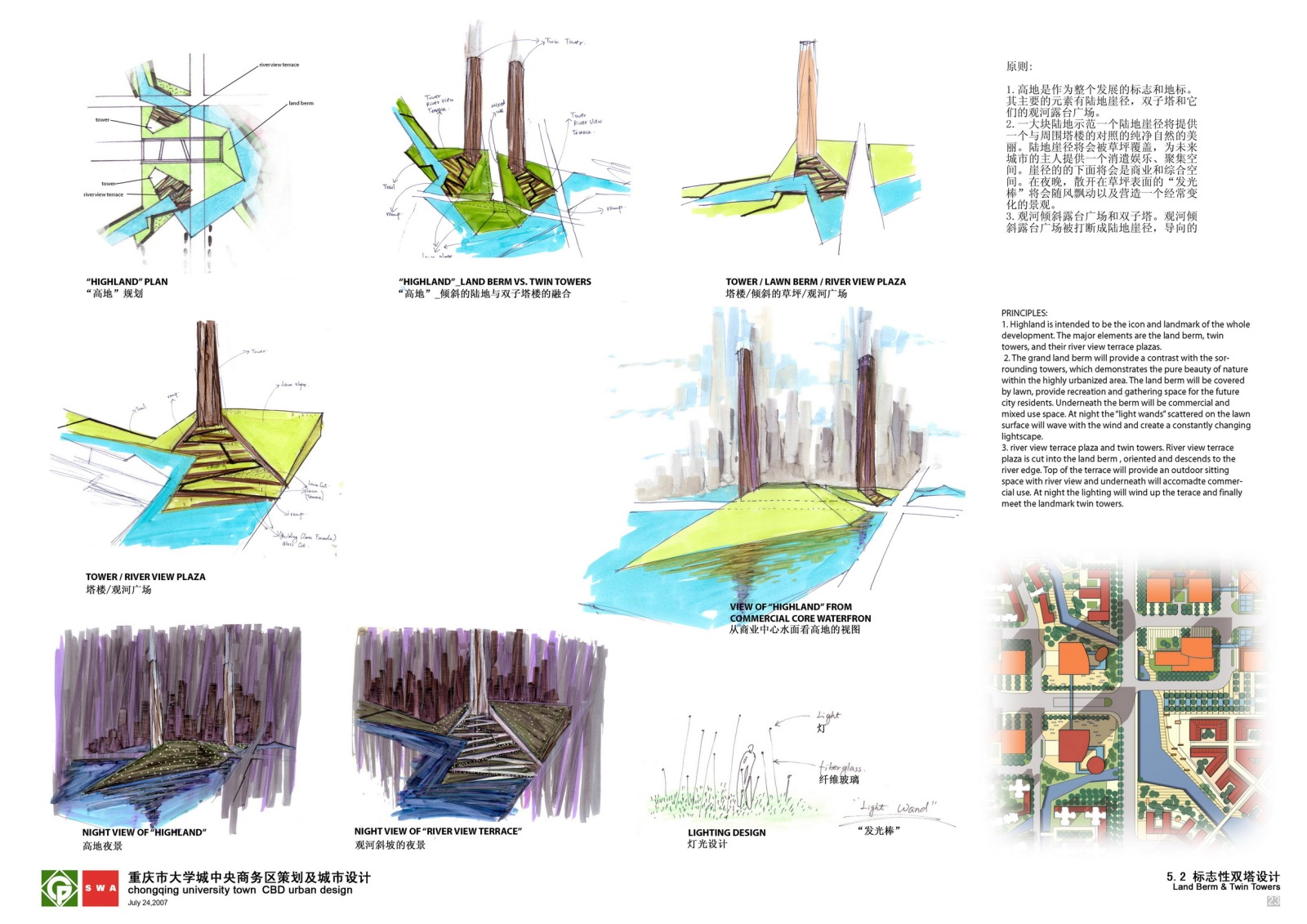 [重庆]大学城中央商务区规划建筑设计方案cad施工图下载【ID:151719171】