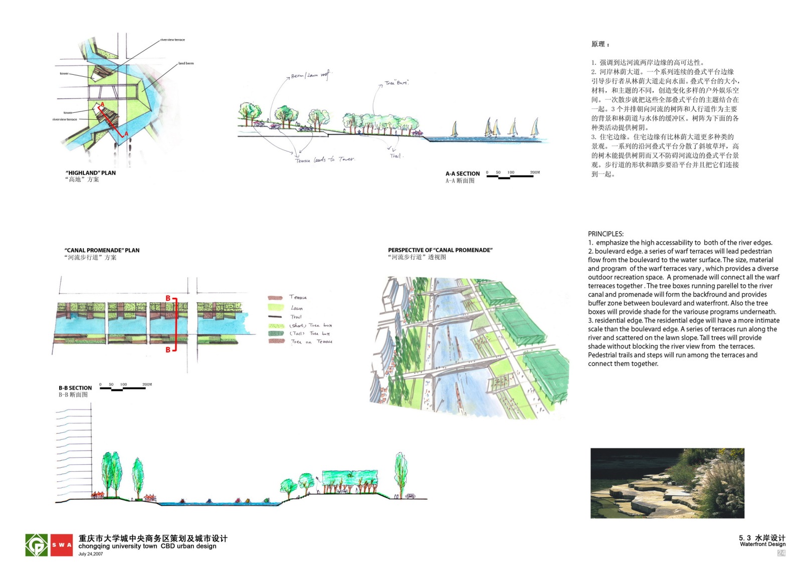 [重庆]大学城中央商务区规划建筑设计方案cad施工图下载【ID:151719171】