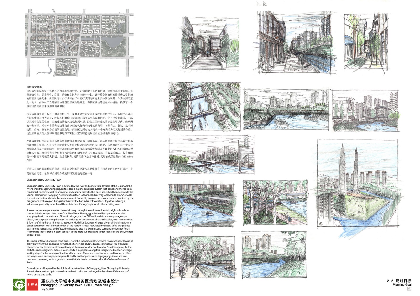 [重庆]大学城中央商务区规划建筑设计方案cad施工图下载【ID:151719171】