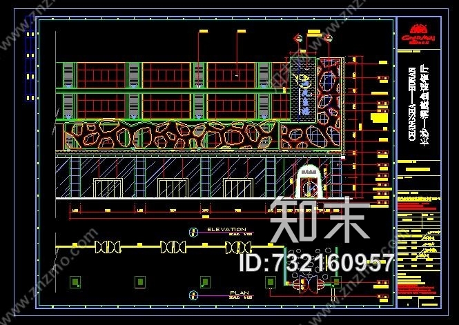 金螳螂-长沙洞庭渔肴餐饮会所施工图与实景照片施工图下载【ID:732160957】