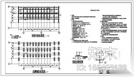 某厂房结构加固设计图cad施工图下载【ID:166465129】
