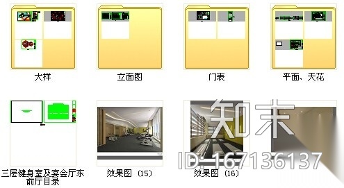 [深圳]五星级酒店公共区现代健身室及宴会前厅装修施工图...施工图下载【ID:167136137】