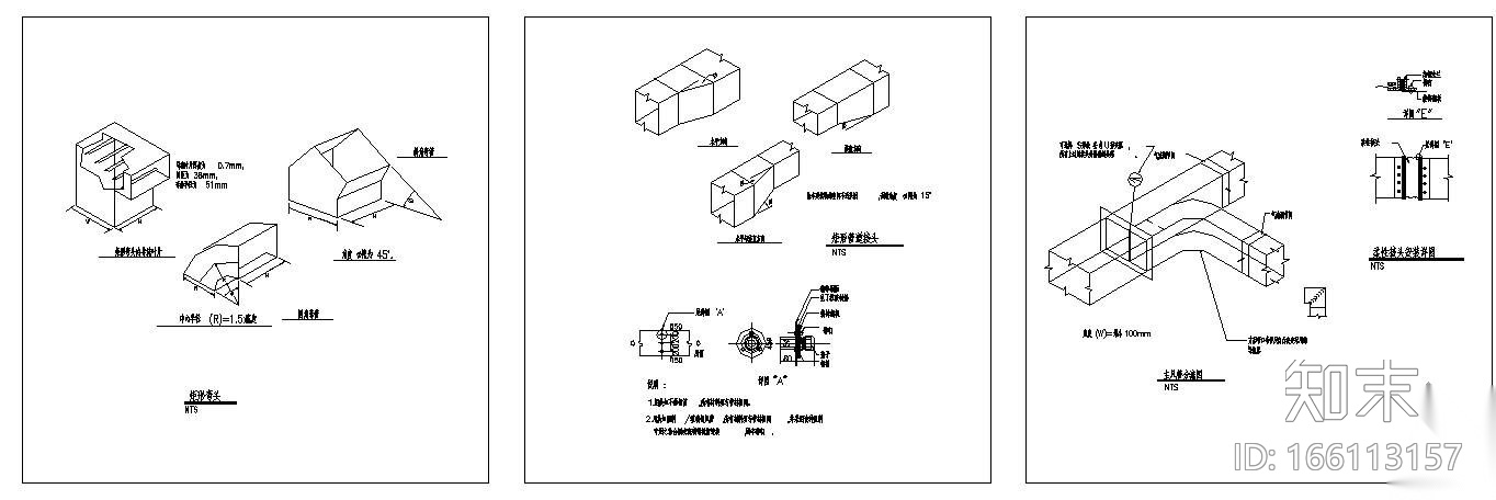 风管安装大样图施工图下载【ID:166113157】