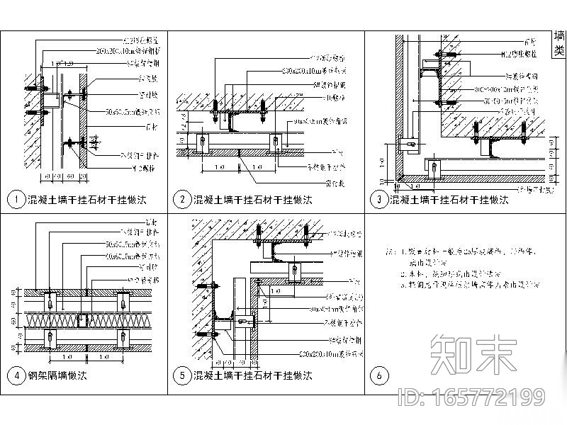 13套隔墙类节点图cad施工图下载【ID:165772199】