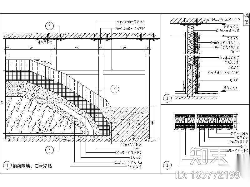 13套隔墙类节点图cad施工图下载【ID:165772199】