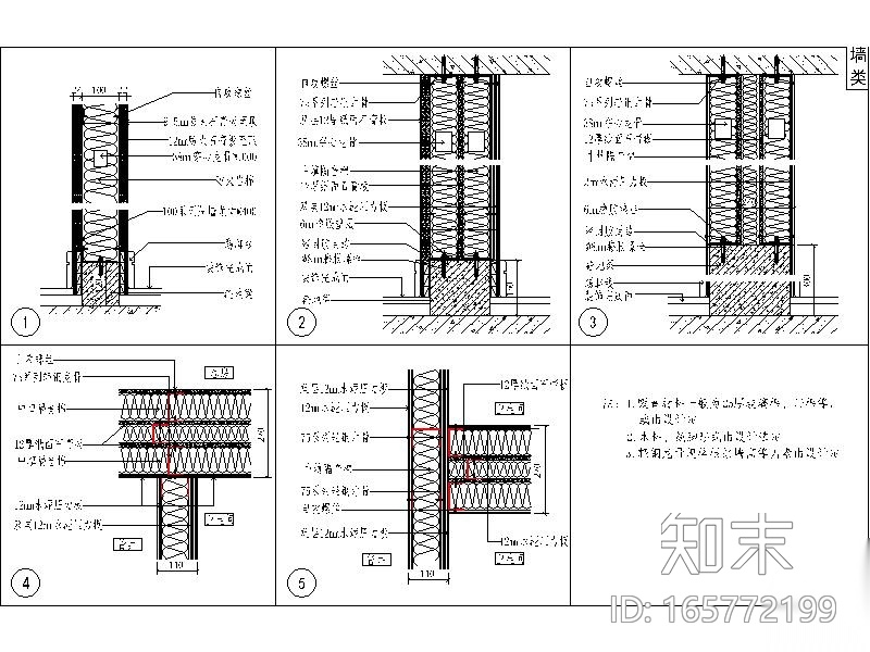 13套隔墙类节点图cad施工图下载【ID:165772199】