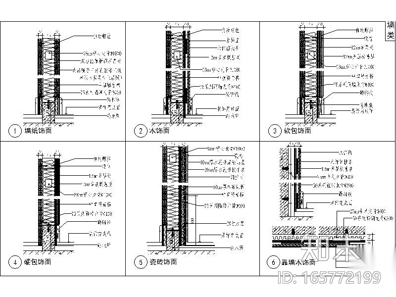 13套隔墙类节点图cad施工图下载【ID:165772199】