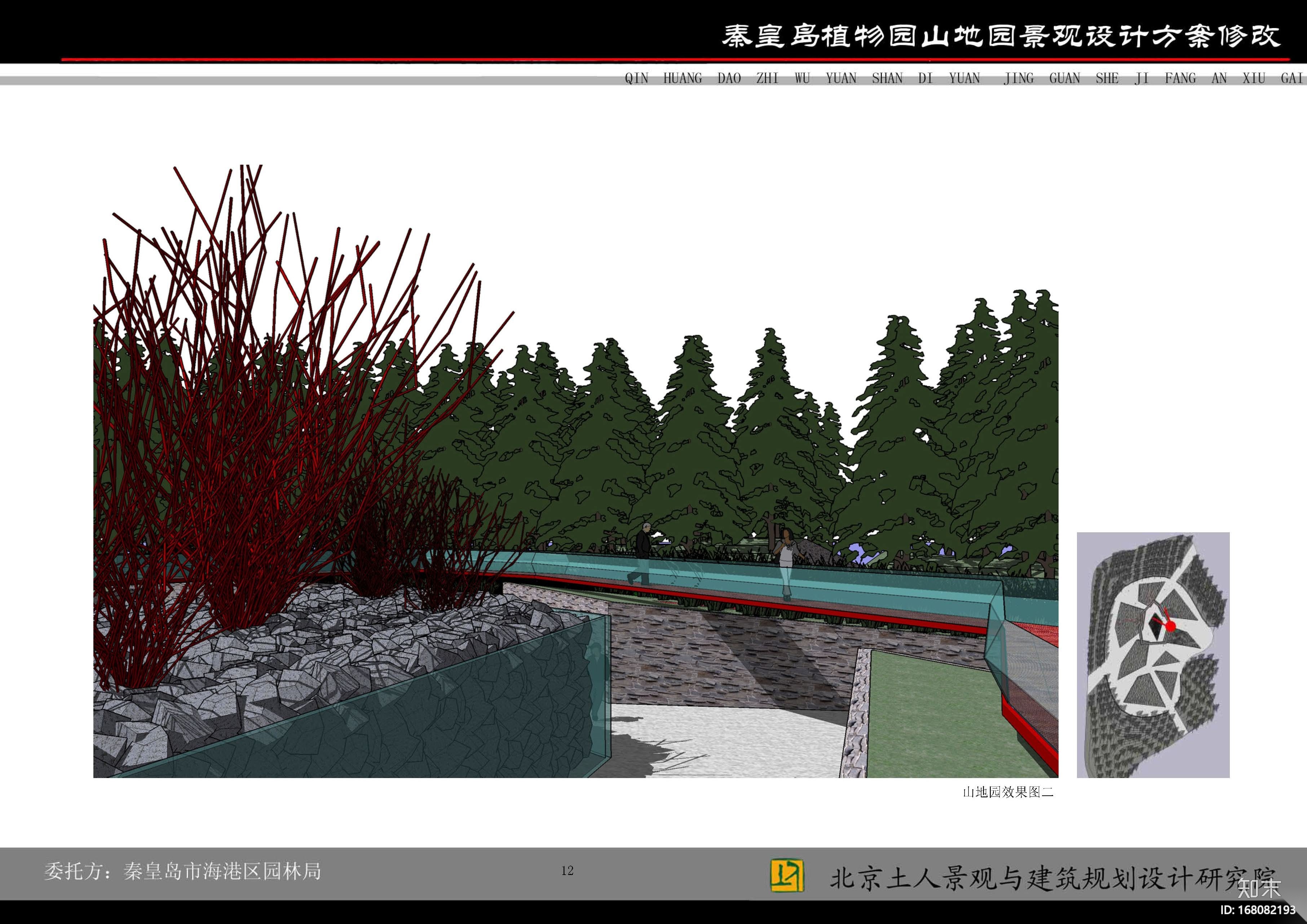 [河北]秦皇岛植物园山地园景观设计方案施工图下载【ID:168082193】