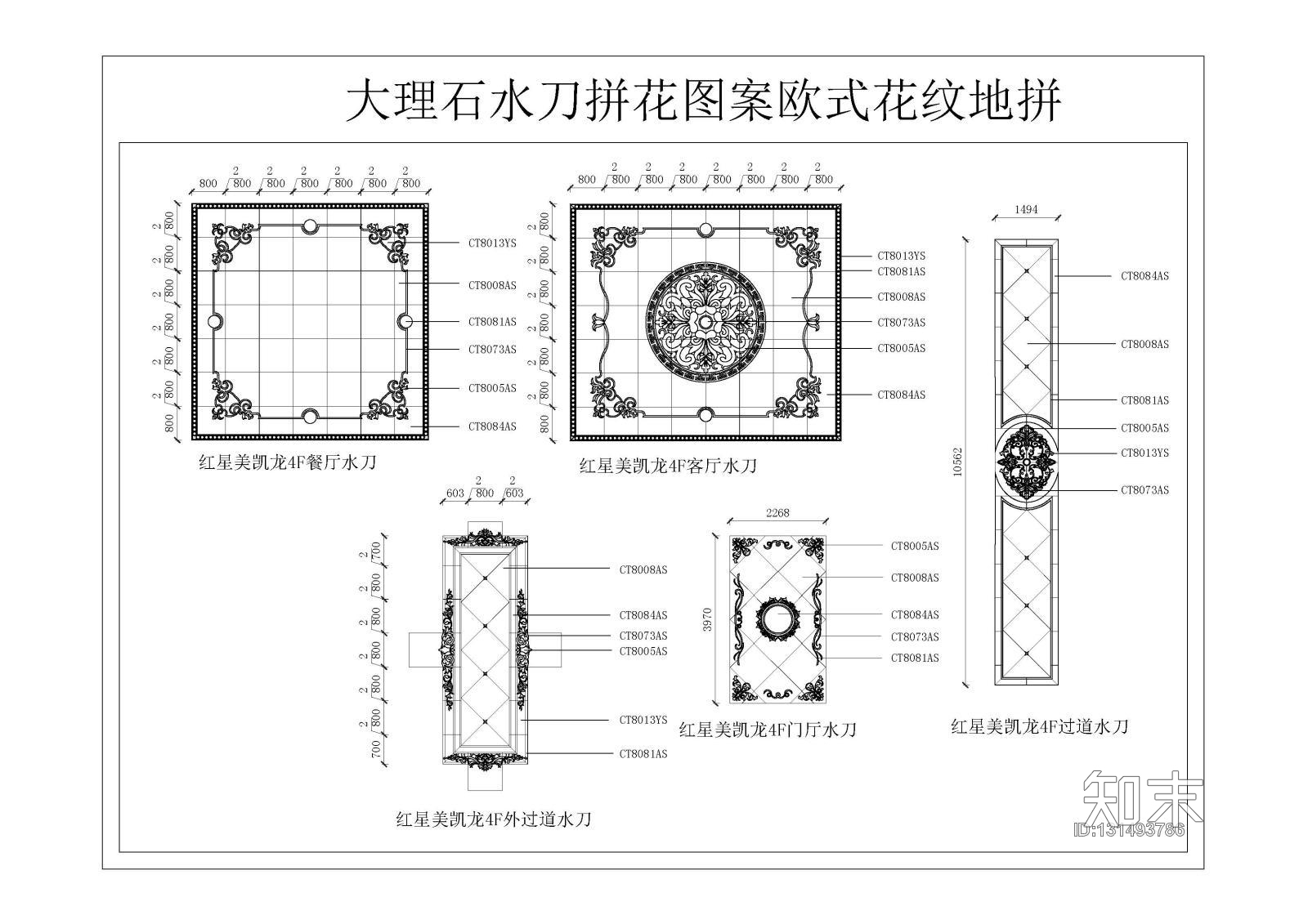 大理石水刀拼花图案施工图下载【ID:131493786】