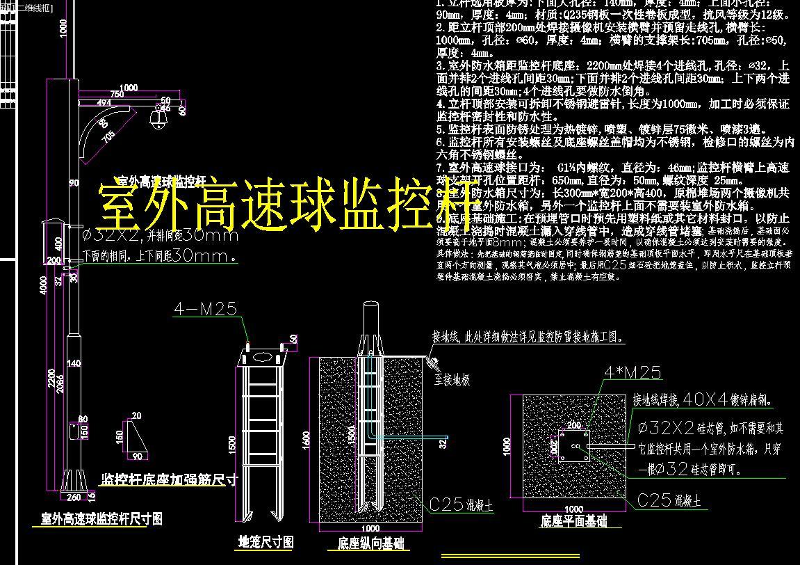 室外监控设备立杆安装大样图施工图下载【ID:331209615】