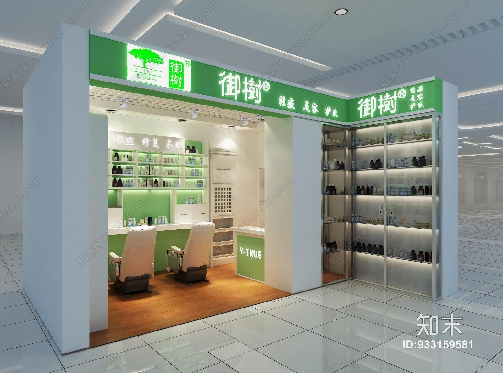 现代美容店3D模型下载【ID:933159581】