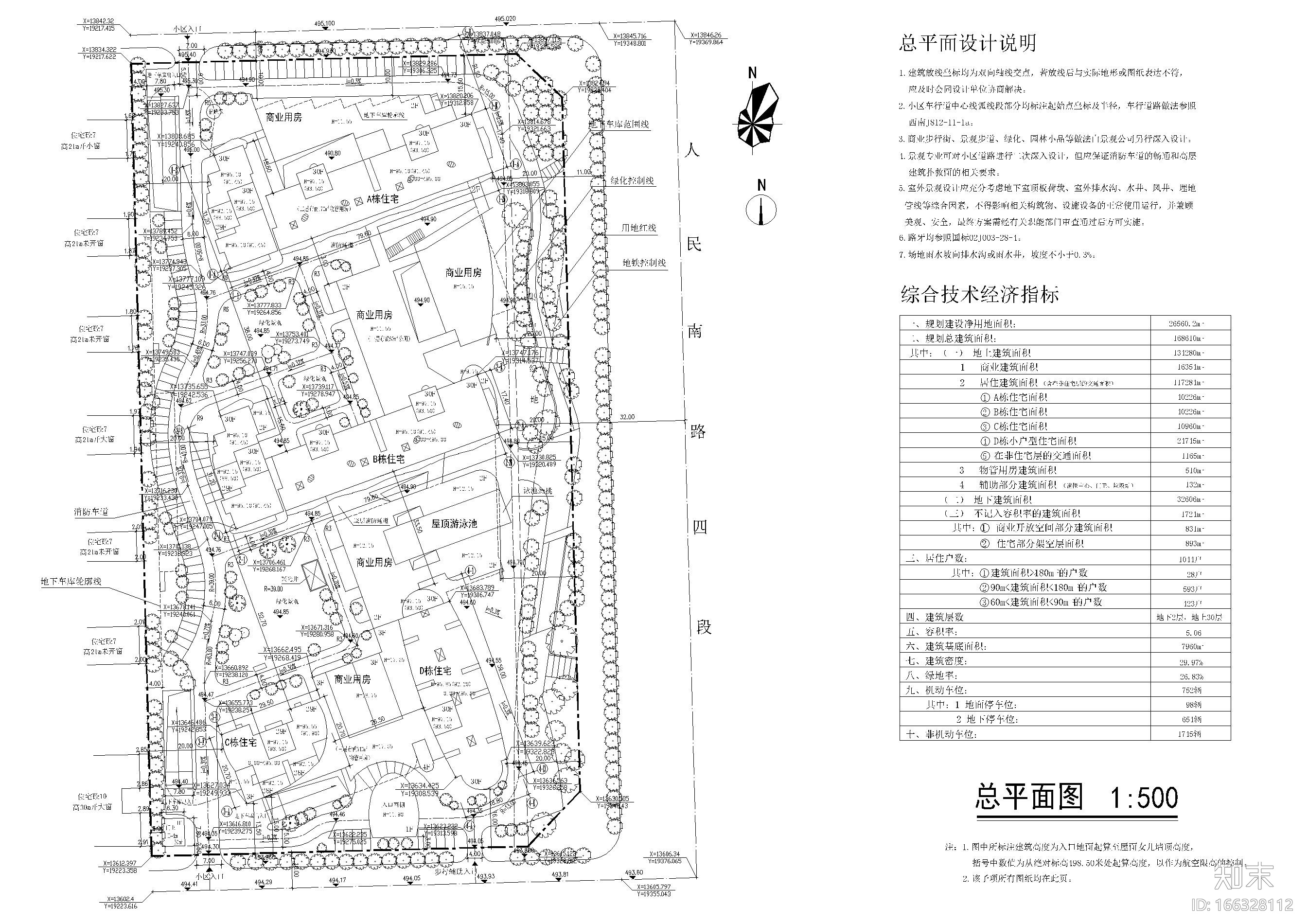 [四川]成都曼哈顿国际住宅区规划施工图cad施工图下载【ID:166328112】