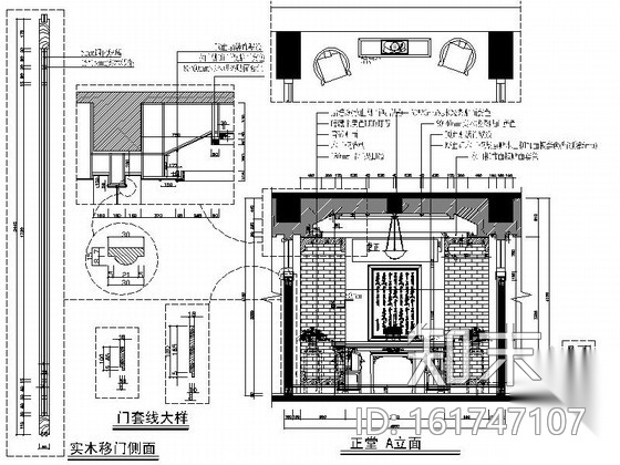 [安徽]精装典雅中式风情茶室装修施工图（含效果）施工图下载【ID:161747107】