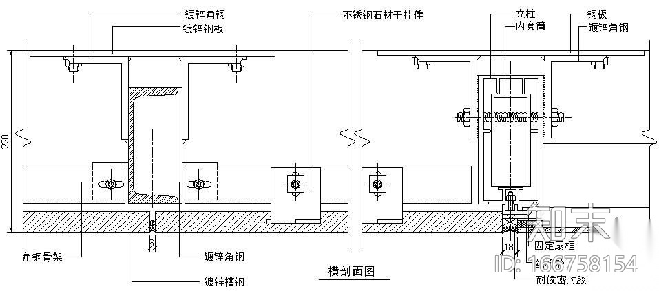 某吊挂式玻璃幕墙节点构造详图(十五)(横剖面图二)施工图下载【ID:166758154】