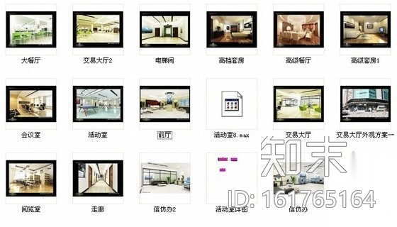 某土地局现代办公楼室内装修图（含效果）cad施工图下载【ID:161765164】