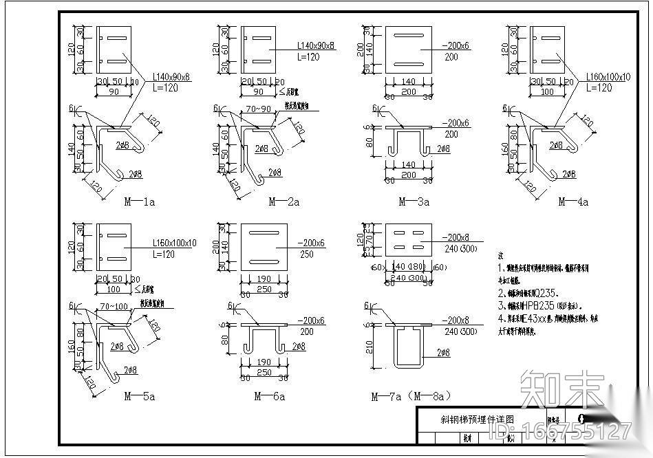 02J401某斜钢梯预埋件节点构造详图施工图下载【ID:166755127】