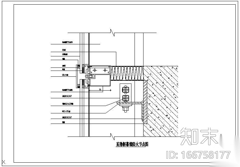 某隐框幕墙防火节点构造详图cad施工图下载【ID:166758177】