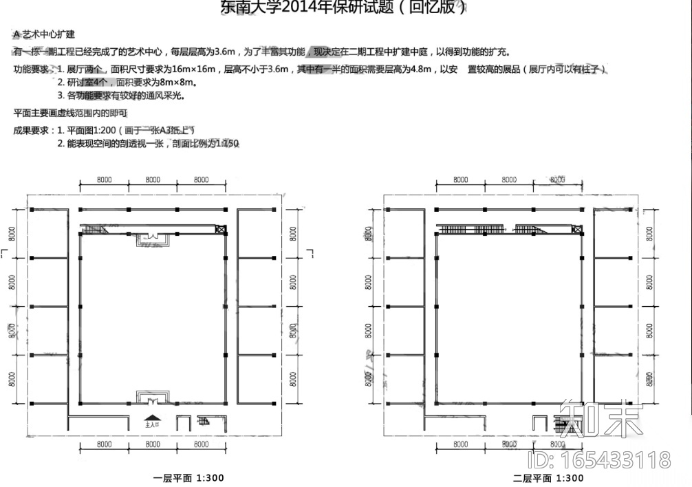 2002-2015东南大学建筑设计考研真题（快题+综合）施工图下载【ID:165433118】