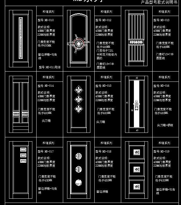 经典木门款式大全cad施工图下载【ID:331311761】