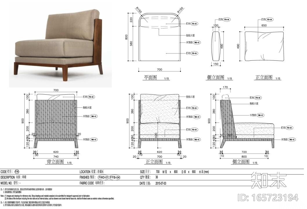 [广东]现代风格销售中心家具表cad施工图下载【ID:165723194】