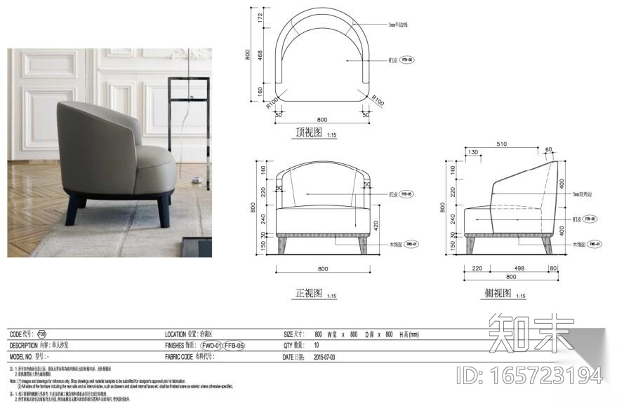 [广东]现代风格销售中心家具表cad施工图下载【ID:165723194】