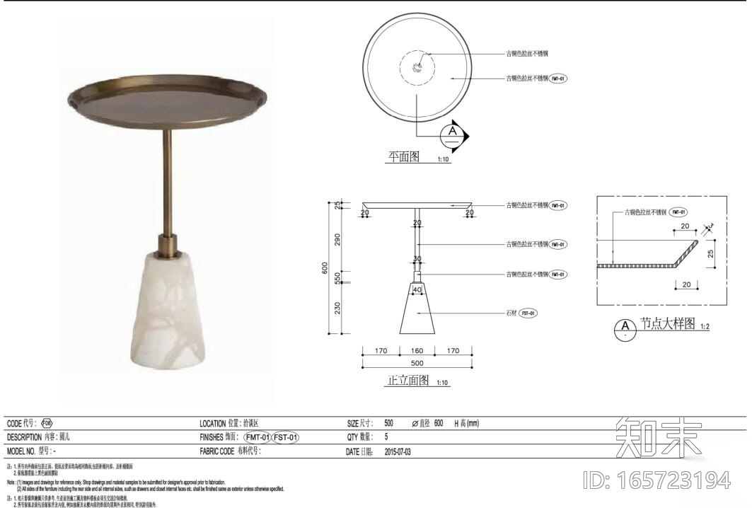 [广东]现代风格销售中心家具表cad施工图下载【ID:165723194】