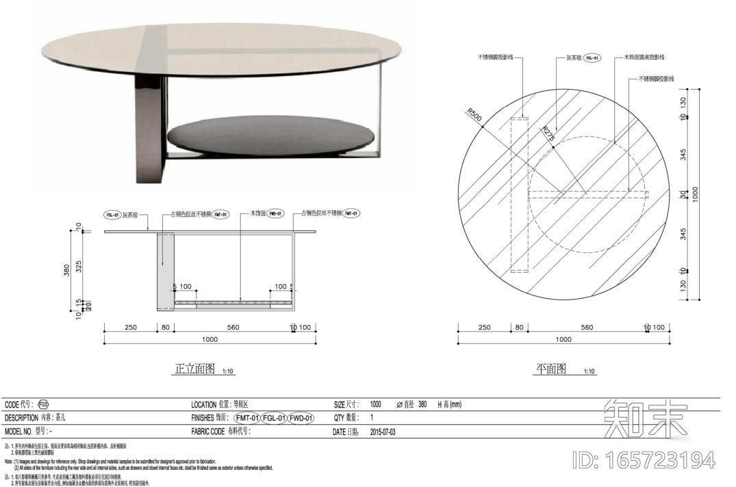 [广东]现代风格销售中心家具表cad施工图下载【ID:165723194】